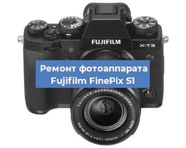Замена линзы на фотоаппарате Fujifilm FinePix S1 в Санкт-Петербурге